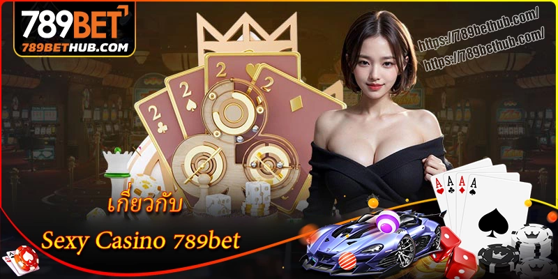 เกี่ยวกับ sexy casino บน 8xbet